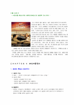 [마케팅] 패션마케팅-9