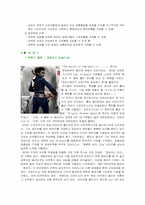 [마케팅] 패션마케팅-11