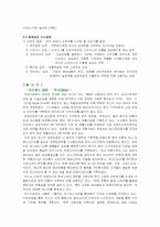 [마케팅] 패션마케팅-12
