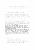 [마케팅] 패션마케팅-16