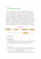 [마케팅] 패션마케팅-20