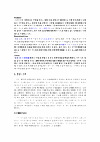 [마케팅] CJ 햇반죽 마케팅전략-3