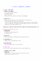 [마케팅전략론] 10장 성숙기와 쇠퇴기 시장의 마케팅전략-3