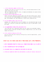 [마케팅전략론] 10장 성숙기와 쇠퇴기 시장의 마케팅전략-6