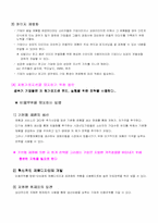 [마케팅전략론] 10장 성숙기와 쇠퇴기 시장의 마케팅전략-7
