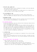 [마케팅전략론] 10장 성숙기와 쇠퇴기 시장의 마케팅전략-8