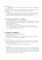 [마케팅전략론] 10장 성숙기와 쇠퇴기 시장의 마케팅전략-11