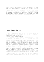 모바일마케팅 레포트-2