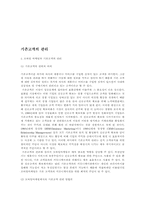 모바일마케팅 레포트-9