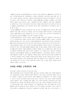 모바일마케팅 레포트-10