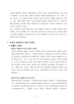 [체험마케팅] 체험마케팅에 대해서-2