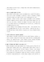 [체험마케팅] 체험마케팅에 대해서-4