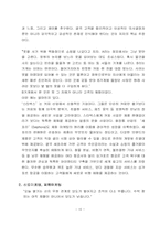 [체험마케팅] 체험마케팅에 대해서-10
