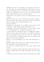 [체험마케팅] 체험마케팅에 대해서-11