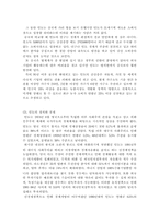 [국제마케팅] 현대자동차 인도진출사례-3