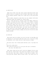 [국제마케팅] 현대자동차 인도진출사례-9