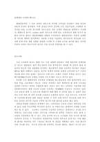 [국제마케팅] 현대자동차 인도진출사례-13