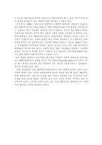 [국제마케팅] 현대자동차 인도진출사례-17