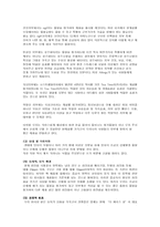 [신제품마케팅전략] C&C 미샤 마케팅전략 보고서-3