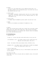 [신제품마케팅전략] C&C 미샤 마케팅전략 보고서-9