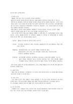 [신제품마케팅전략] C&C 미샤 마케팅전략 보고서-11