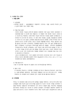 [신제품마케팅전략] 손목시계형 휴대폰-8