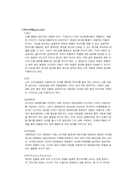 [신제품마케팅전략] 손목시계형 휴대폰-10