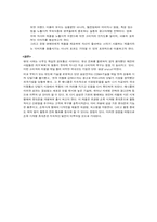 [신제품마케팅전략] 손목시계형 휴대폰-11