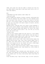 체험마케팅에 대해서-2