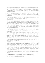 체험마케팅에 대해서-6