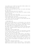 체험마케팅에 대해서-7