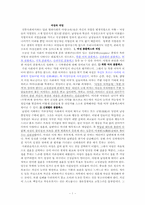 [윤리, 여성과 윤리]여성과 윤리-1