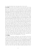 [윤리, 여성과 윤리]여성과 윤리-2