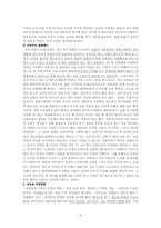 [윤리, 여성과 윤리]여성과 윤리-3