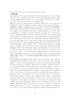 [윤리, 여성과 윤리]여성과 윤리-5