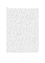 [윤리, 여성과 윤리]여성과 윤리-6