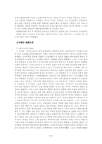 [중국대중문화의이해]중국 제 3세대 감독 시에진-2