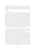 [중국대중문화의이해]중국 제 3세대 감독 시에진-3
