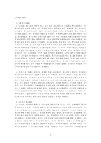 [중국대중문화의이해]중국 제 3세대 감독 시에진-4