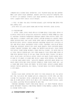 [중국대중문화의이해]중국 제 3세대 감독 시에진-5