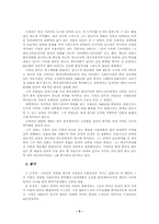 [중국대중문화의이해]중국 제 3세대 감독 시에진-6