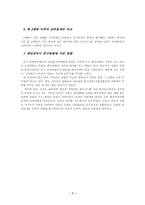 [중국대중문화의이해]중국 제 3세대 감독 시에진-7