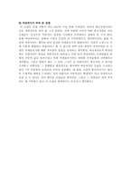 [독서감상문]시장과 전장을 읽고-3