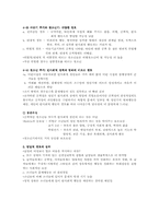 [심리학]품행장애와 발달적 반사회적 행동-4