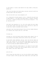 [현대소설론]소설에서의 시점(point of view)-2
