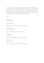 [현대소설론]소설에서의 시점(point of view)-3