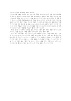 [고전시가론]사설시조 두터비 파리를 물고 시평-2