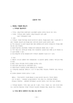 [신문론]신문과기자-1
