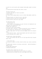 [신문론]신문과기자-3