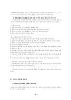 [신문론]신문과기자-4